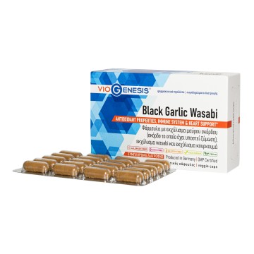 BLACK GARLIC WASABI (ΜΑΥΡΟ ΣΚΟΡΔΟ ΓΟΥΑΣΑΜΠΙ) 60tabs VIOGENESIS